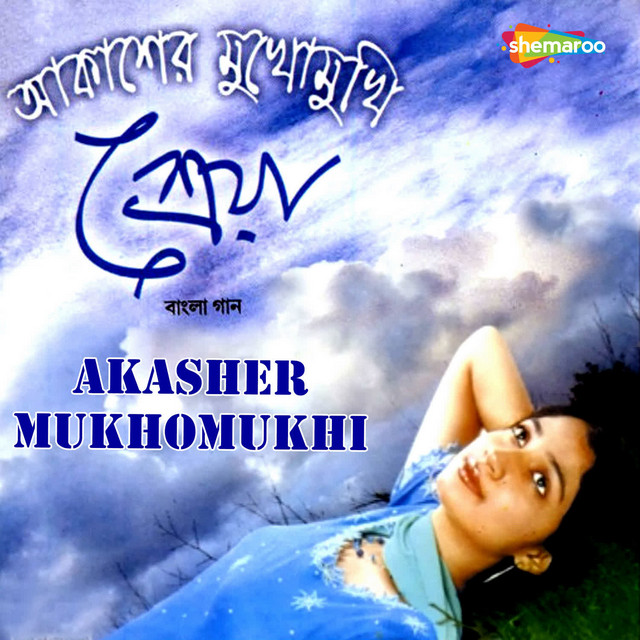 Akasher Mukhomukhi cover art