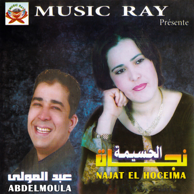 Rouh Agad Dora cover art