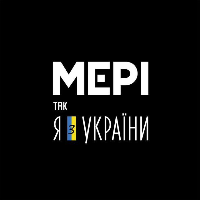 Так, Я з України cover art