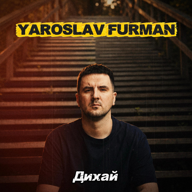 Обкладинка: Дихай — Yaroslav Furman
