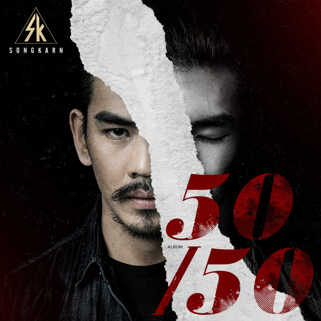 50/50 cover art