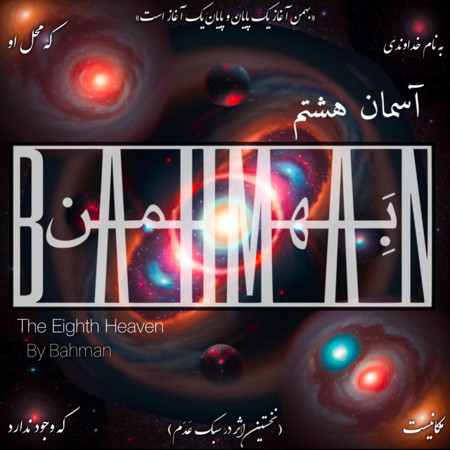 BAHMAN