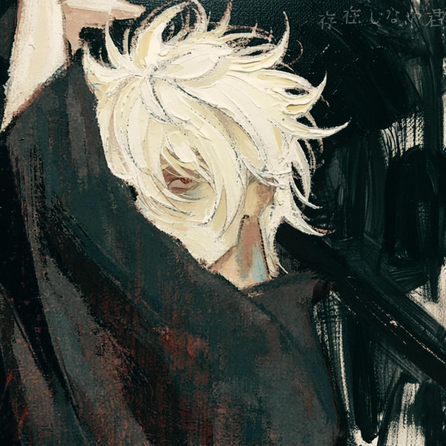 Sonzai Shinai Kimi cover art