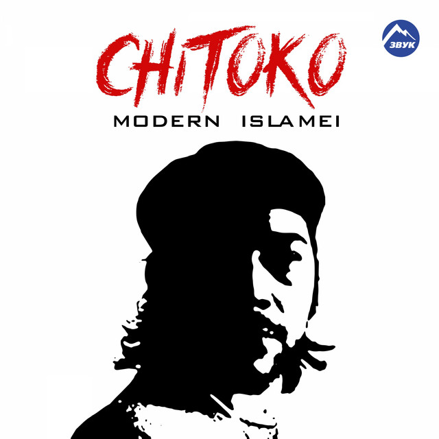 Modern Islamei cover art