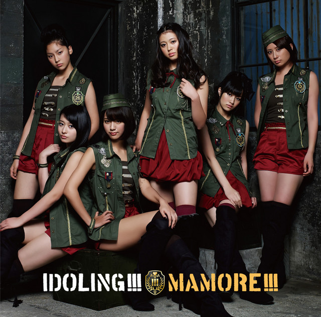 Mamore !!! cover art