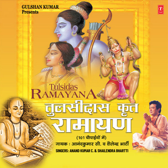 Tulsidas Krit Ramayan (101 Chaupaiyaan) Mein)