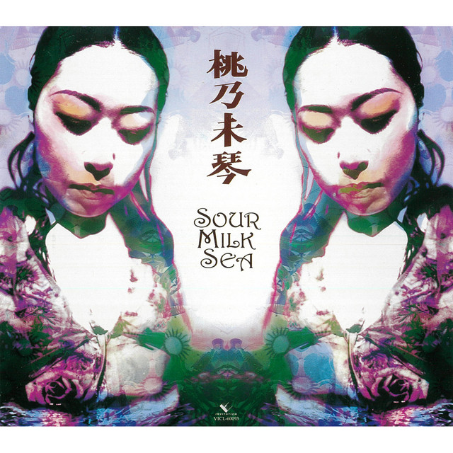 Sour Milk Sea cover