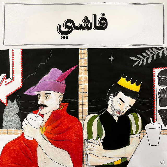 undefined album image