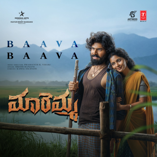 Baava Baava (From "Maaremma")