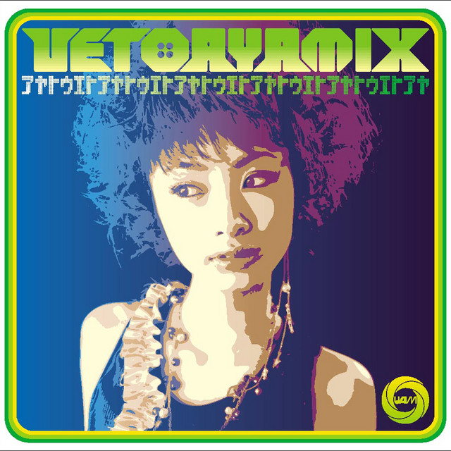 Anohito ni Aitai - Towa Tei -
