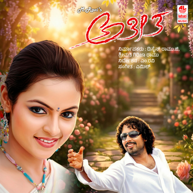 Mehendi Mehendi cover art