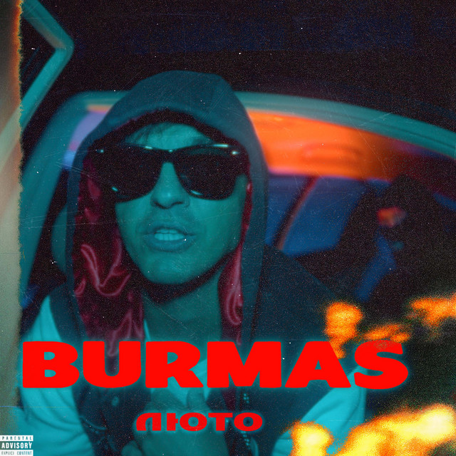 Cover art: Люто — Burmas