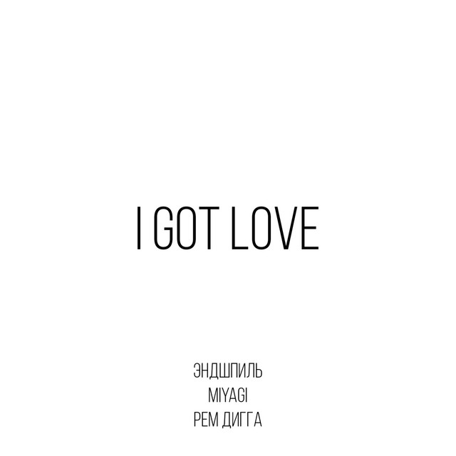 I Got Love - song and lyrics by MiyaGi, Endspiel, Rem Digga | Spotify