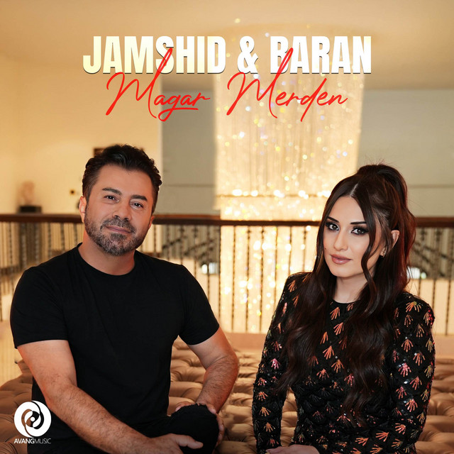 Cover of Magar Merden