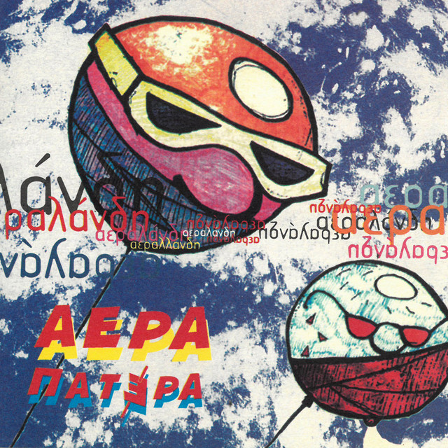 Aera Patera