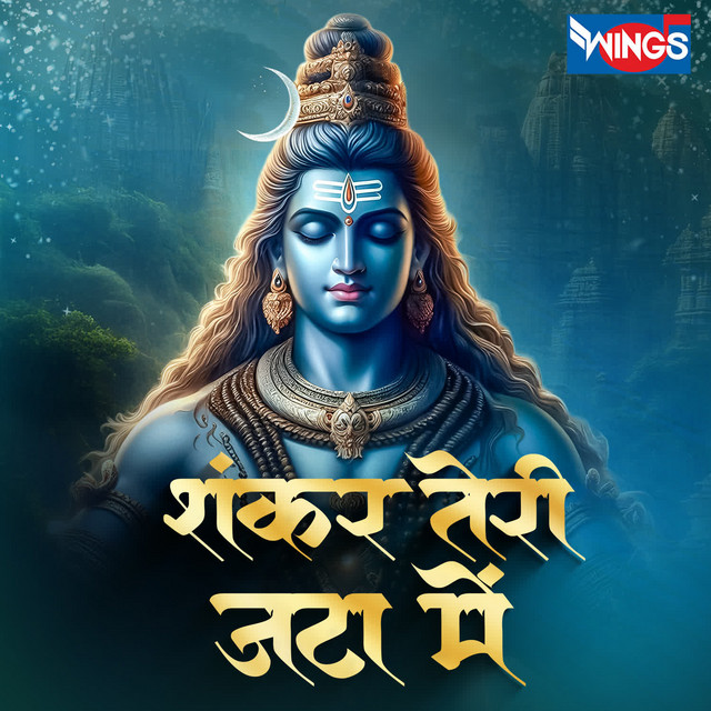 Shankar Teri Jata Mein
