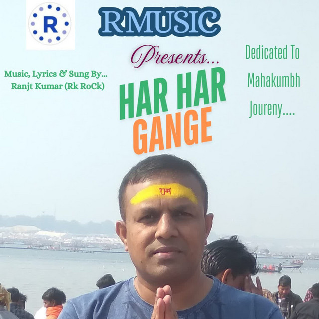 Har Har Gange album image