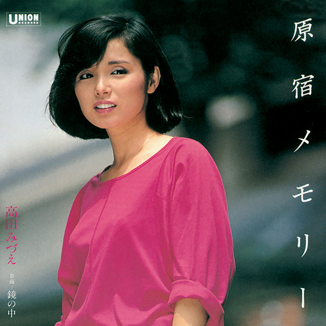 高田みづえ　2枚組　帯付LPレコード　マイ・メモリー　ナレーション付　美盤