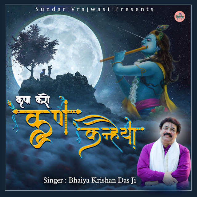 Kripa Karo Krishan Kanhaiya cover art