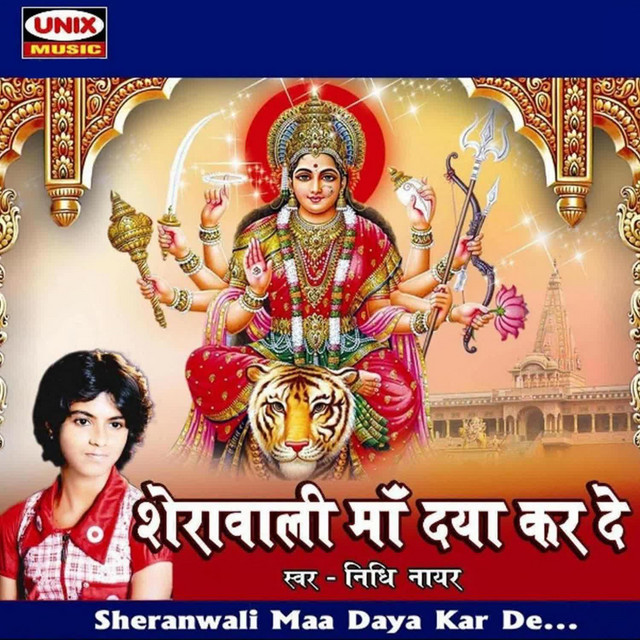 Anjani ke lala cover art