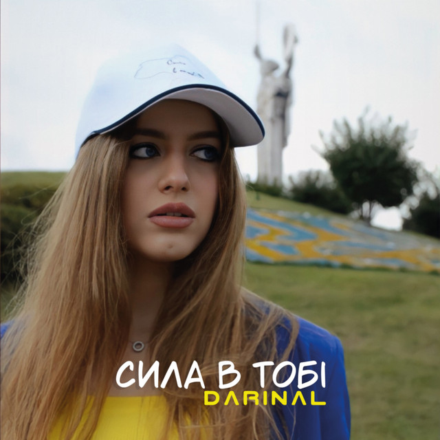 Cover art: Сила в тобі — Darinal