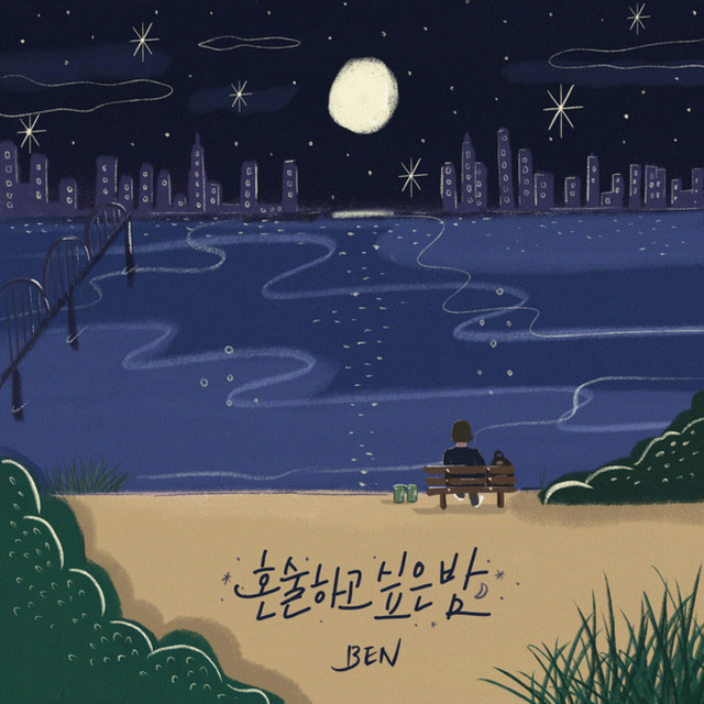 Lonely Night cover art
