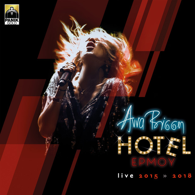 Hotel Ermou Live 2015 - 2018 cover art