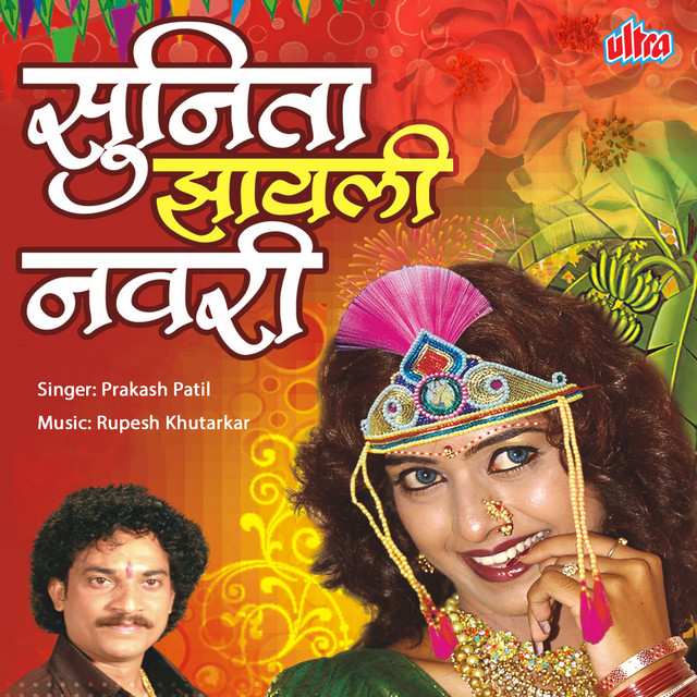 Aai Bappacha Nirop Ghevun