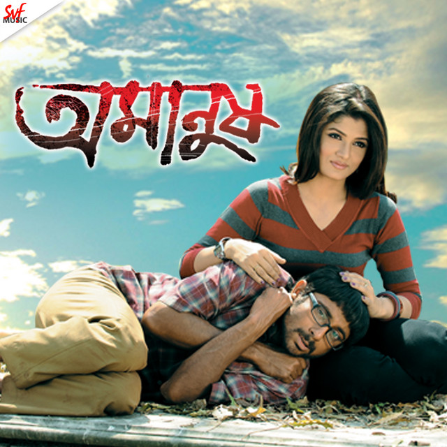 Amanush cover art