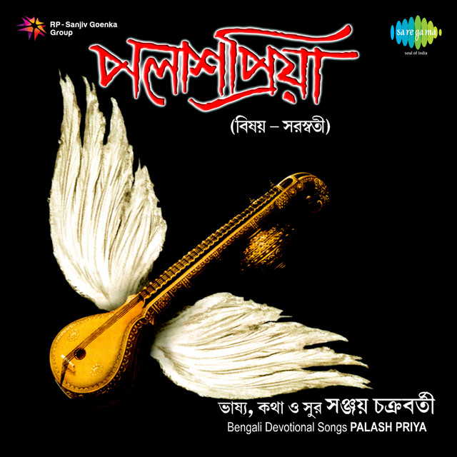 Aloy Alor Smriti cover art