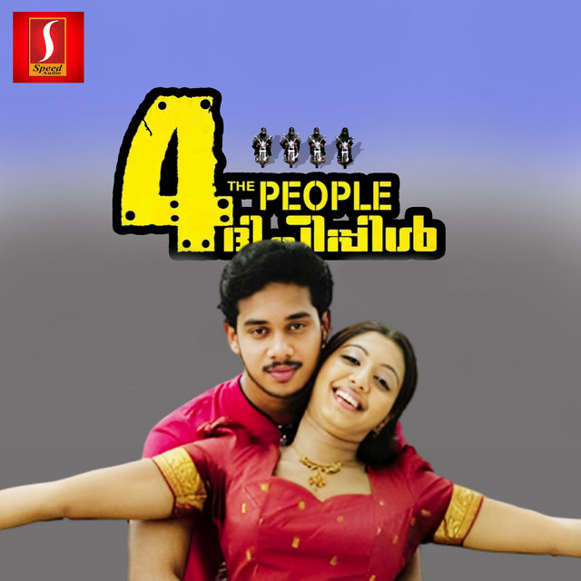 Lajjaavathiye cover art