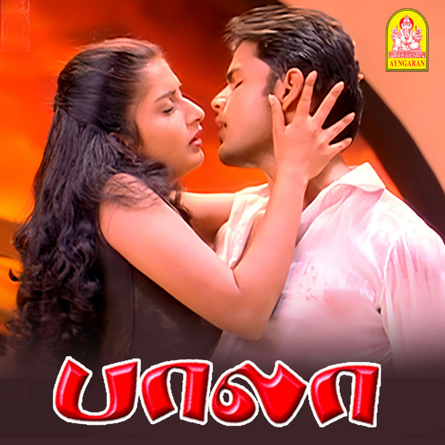 Theendi Theendi cover art