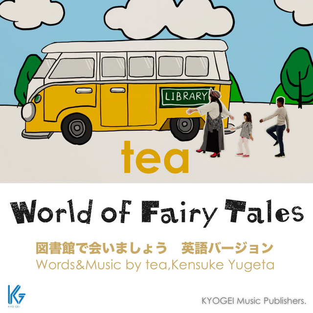 World of fairy tales cover art
