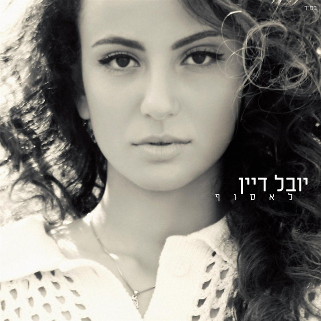 Leesof cover art