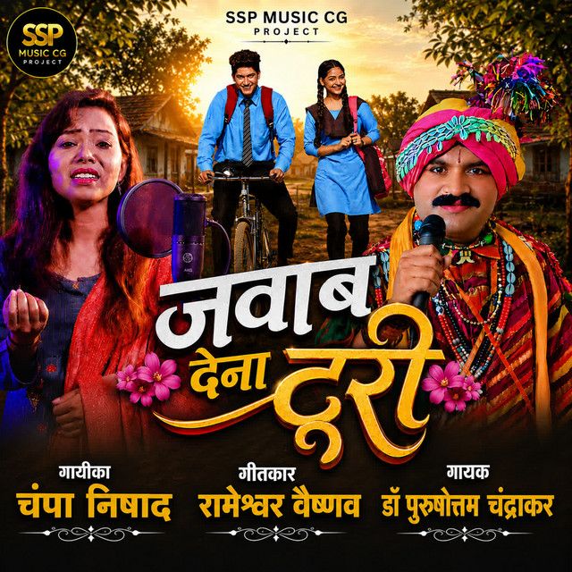 Jawab Dena Turi album image