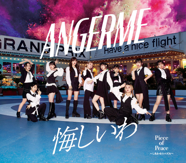 Capa de 悔しいわ - アンジュルム