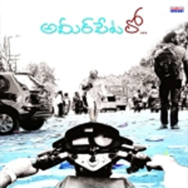Ameerpet Lo cover art