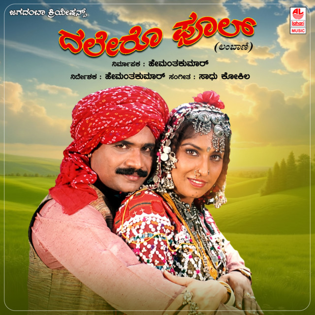 Dalero Phool (Lambani) cover art