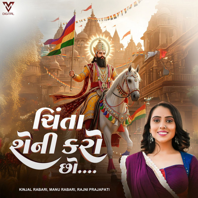 Chinta Seni Karo Cho - Single by Manu Rabari | Spotify