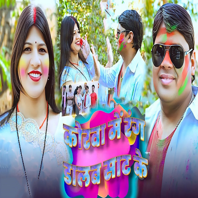 Korwa Me Rang Dalab Sat Ke