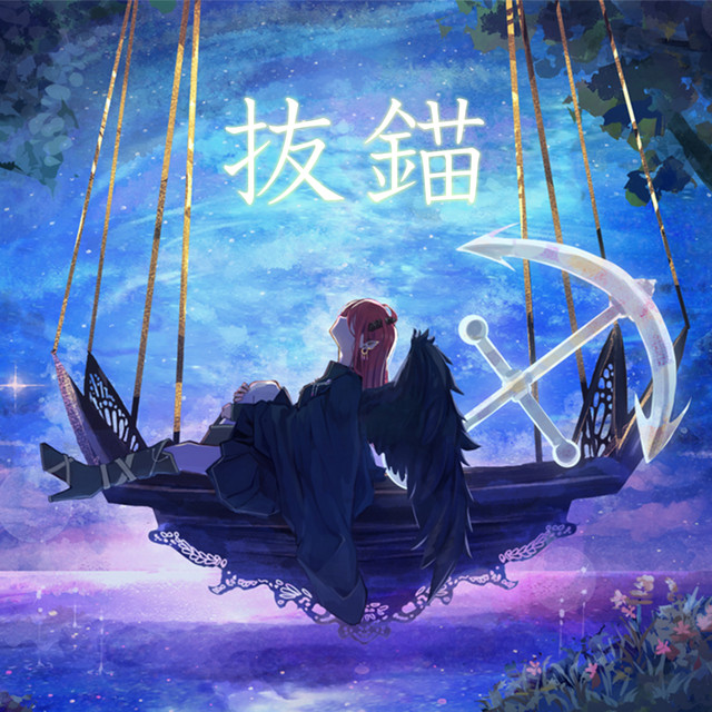 Batsu Byou - Cover - Nanahoshi orchestra