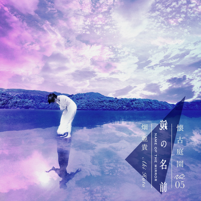 Name of the mirror - KAIKO Garden Vol.05 - cover