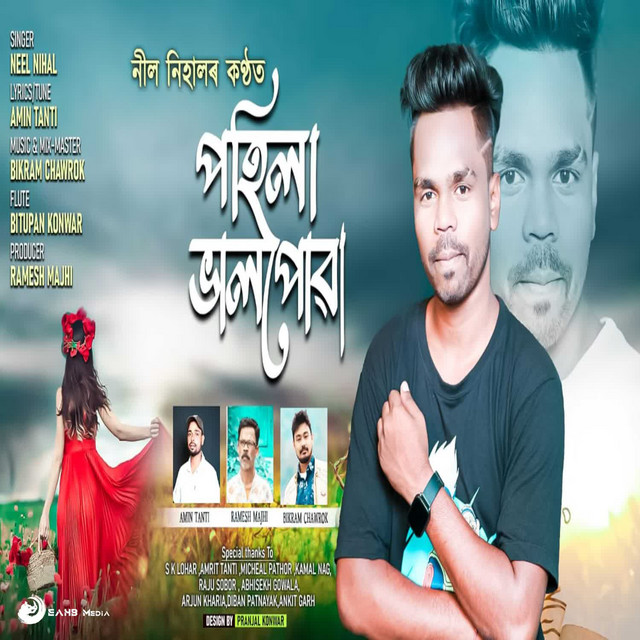 Neel Nihal