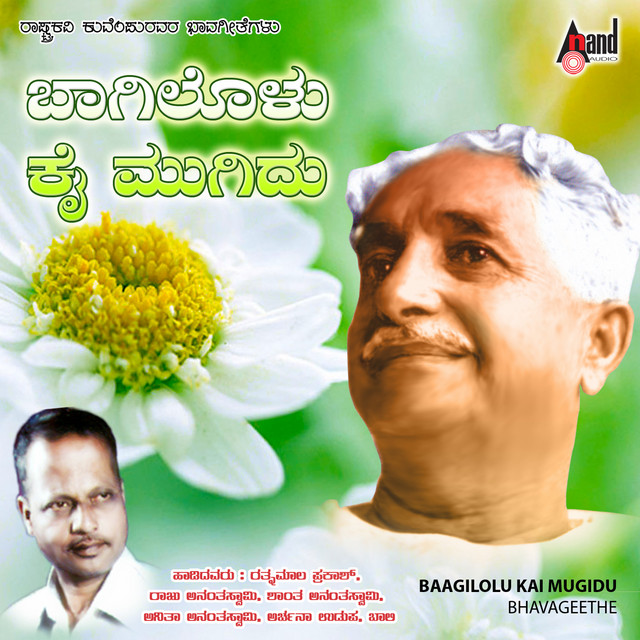 Baagilolu Kai Mugidu-Bhavageethe cover art