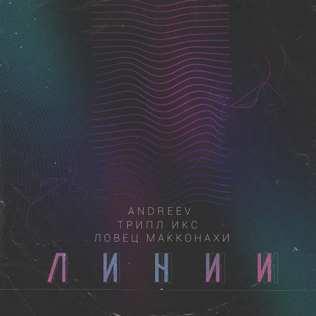 Andreev