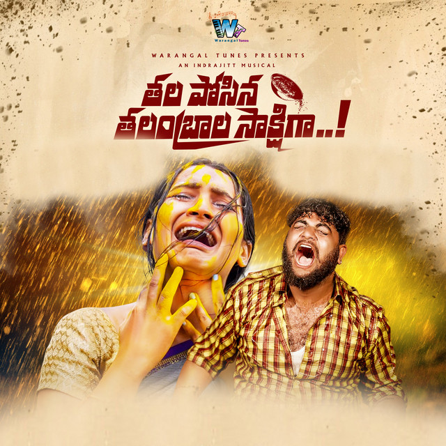 Thalaposina Thalambrala Sakshiga by Dilip Devgan album cover