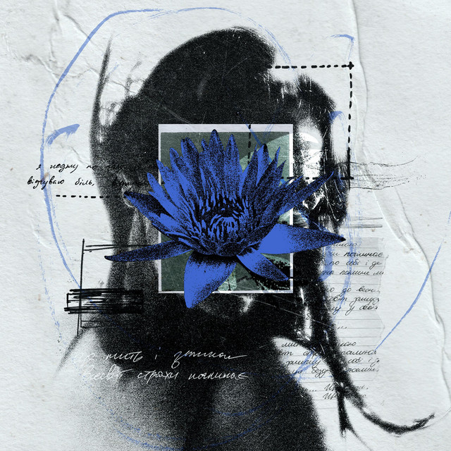 Cover art: shche myt — Maria Lui