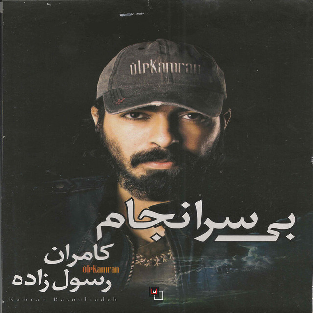 Bisaranjam cover art