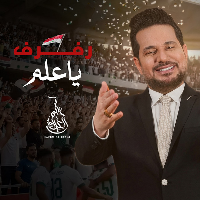 Rafraf Yaelam