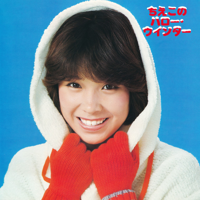 ちえこのハロー・ウインター - Album by 松本ちえこ | Spotify